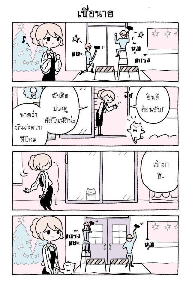 Fushigi Neko no Kyuu chan ตอนที่23 (3)